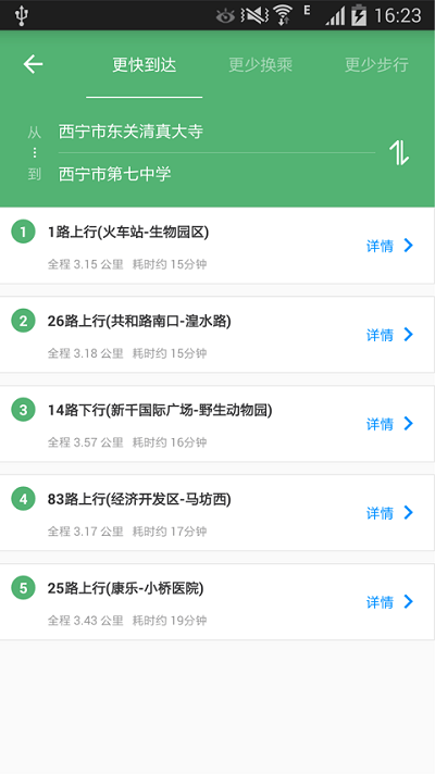 夏都行app西宁 夏都行app下载安装