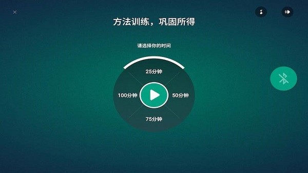 专注云课堂学生版下载
