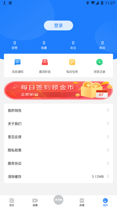 马上理塘app 马上理塘官方下载