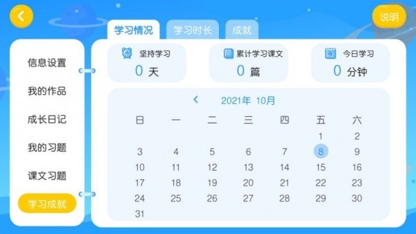 易成国际教育app下载最新版