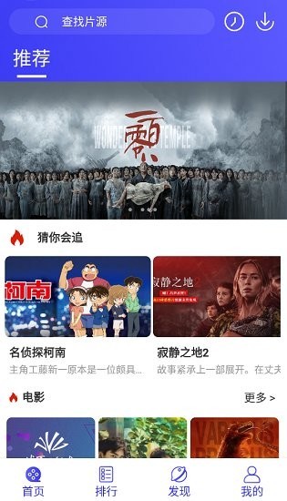 饭后电影手机版 饭后电影app下载