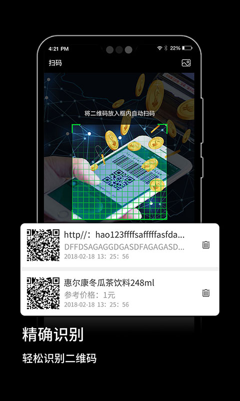 快扫二维码生成器 快扫二维码生成器下载