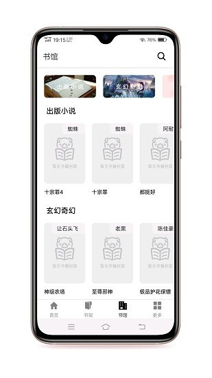 有读app下载