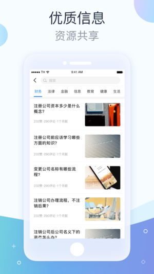 桃源互助官方版下载