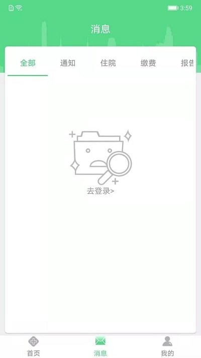 华西妇幼医院下载