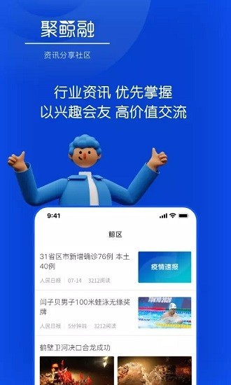 聚鲸融app 聚鲸融手机版下载