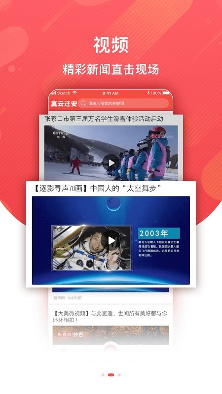 冀云迁安app 下载冀云迁安客户端