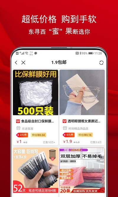 蜜果乐购app 蜜果乐购官方版下载