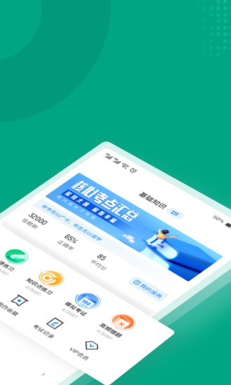 碳排放管理员考试聚题库app 碳排放管理员考试聚题库软件下载
