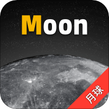 moon月球软件
