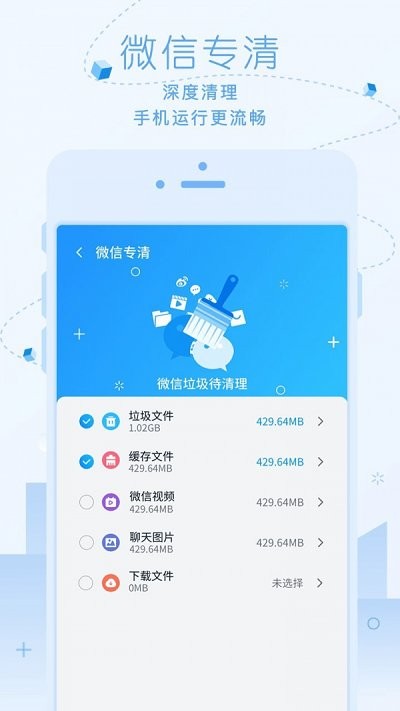 超净清理大师官方版下载