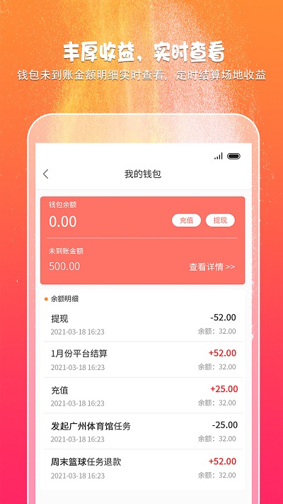 趣吧商家端app 趣吧商家端官方下载