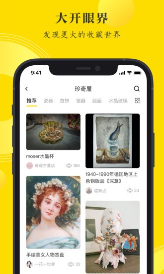 搜藏社区官方版下载