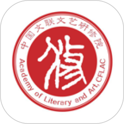 文联研修官方版