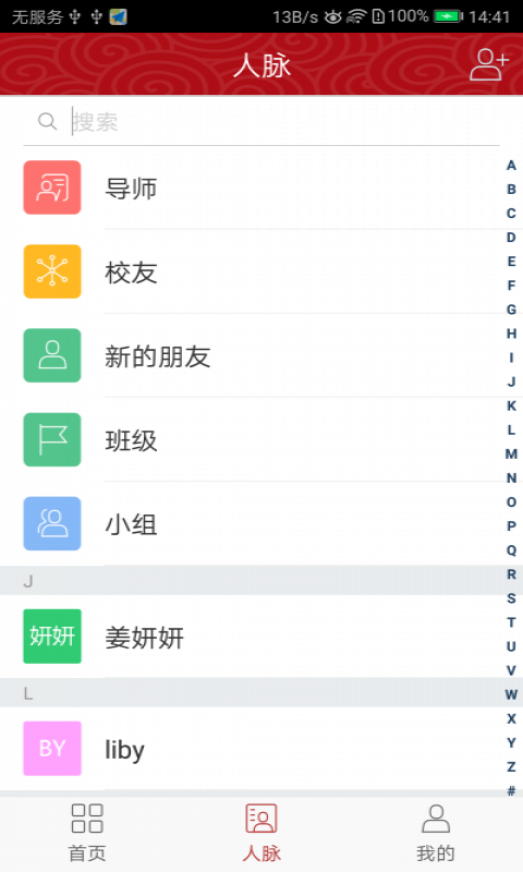 文联研修app下载