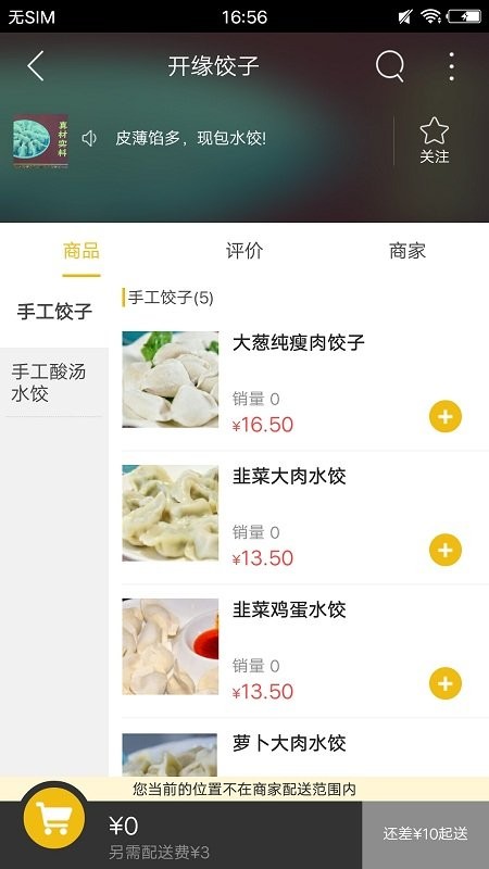 乐享富县app下载