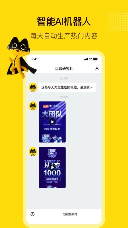 闪剪app 闪剪软件下载