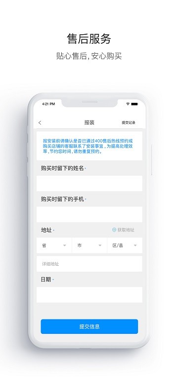 迈吉科云联最新版 迈吉科云联app下载