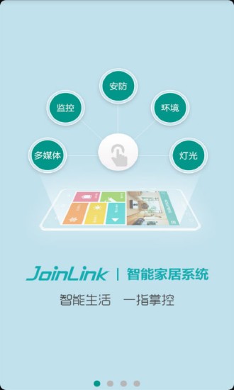 中凌物联智能家居app 中凌物联智能家居官方版下载