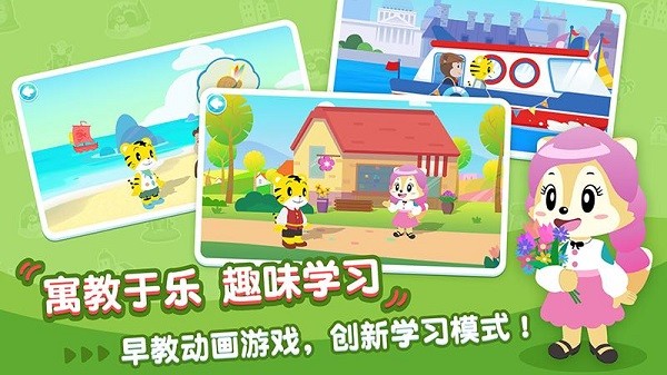 巧虎早教成长记app 巧虎早教成长记下载免费版