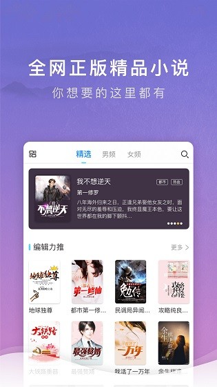 源石阅读免费下载