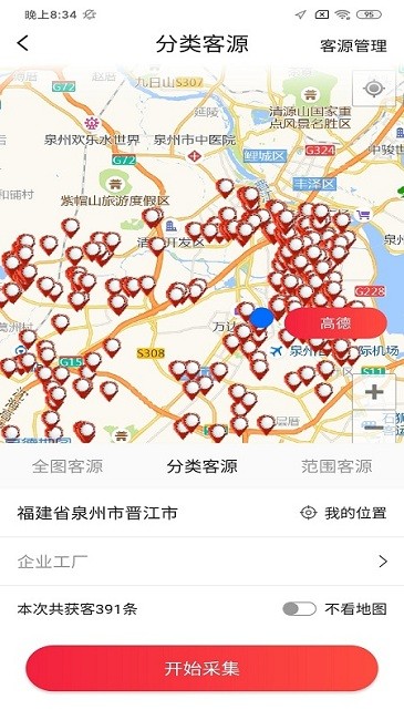 艾达寻客源官方版 艾达寻客源app下载