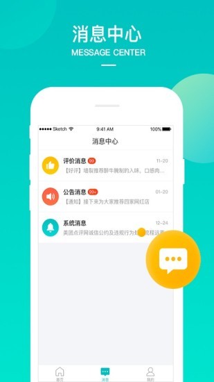美团境外商家app 美团境外商家下载手机版