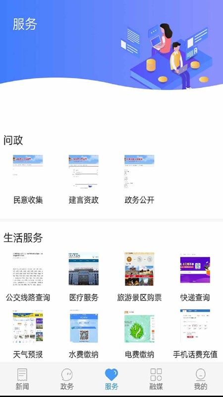 冀云山海关app 冀云山海关官方版下载
