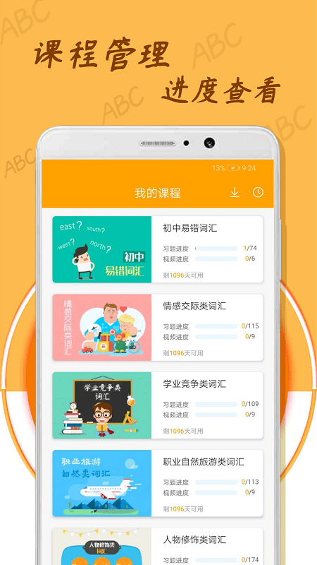 中小学英语单词手机版 中小学英语单词app下载
