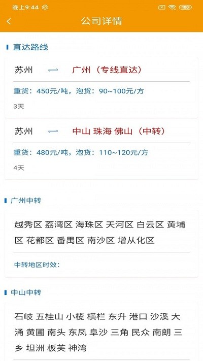 特有智运司机版app 特有智运司机端软件下载