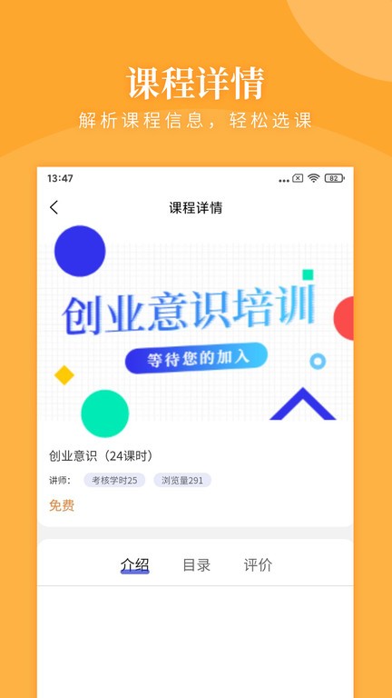 瀚文教育app下载