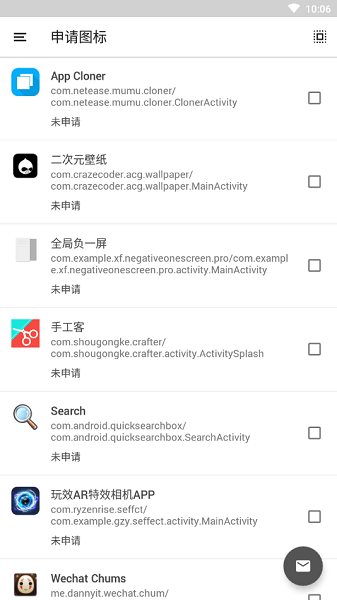 nature图标包app nature图标包下载