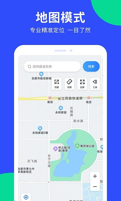 gps定位工具箱纯净版 gps定位工具箱软件下载