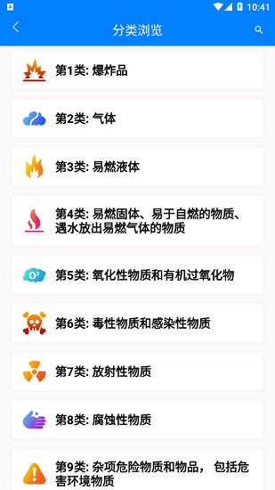 广东港口app 广东港口官方下载