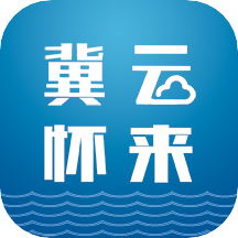 冀云怀来app
