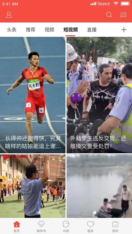 冀云安次app 冀云安次手机客户端下载