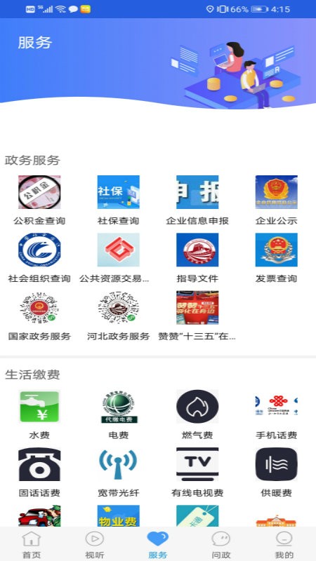冀云丰南app 冀云丰南app客户端下载