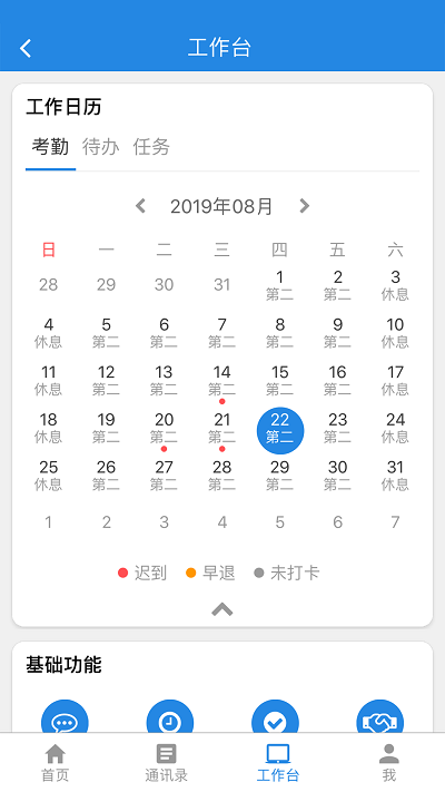 欢雀hr人力资源按管理软件 欢雀hr下载最新版