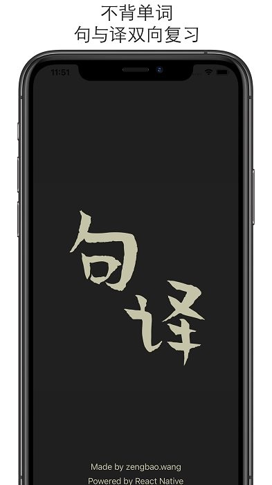 句译app 句译手机版下载