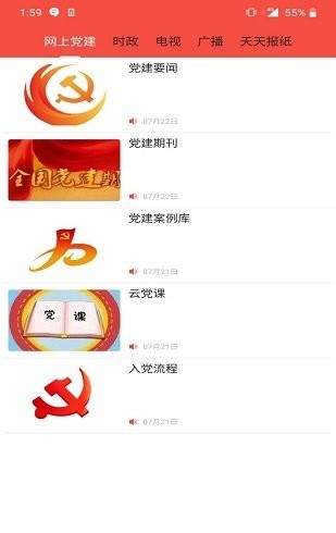 冀云藁城客户端 冀云藁城app下载安装