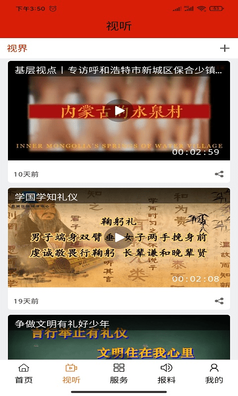 云上新城app 云上新城最新版下载
