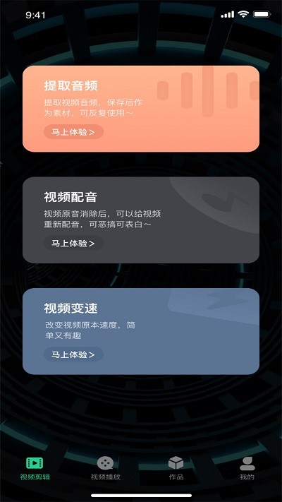 红豆音视频编辑app 红豆音视频编辑免费下载