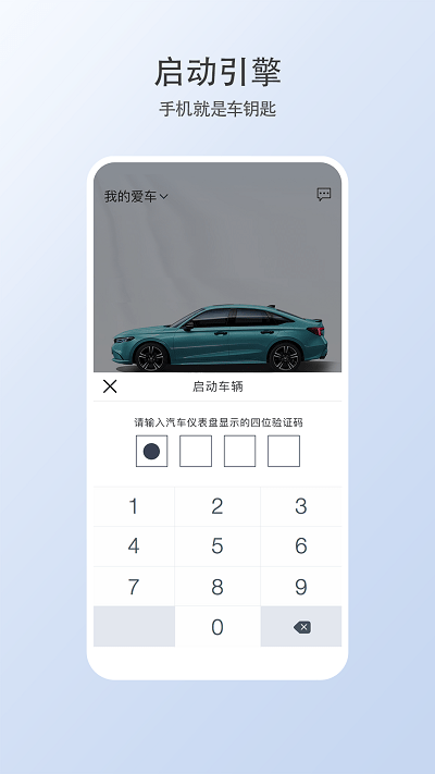 智导互联云钥匙app 智导互联云钥匙下载手机版