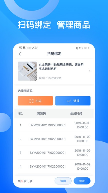 千度真溯源官方版 千度真溯源app下载