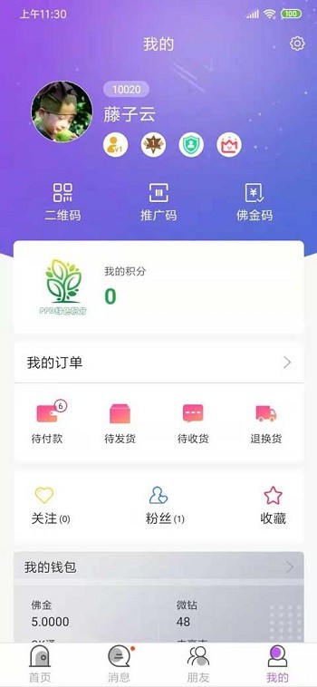 eps微乐软件 eps微乐最新版下载