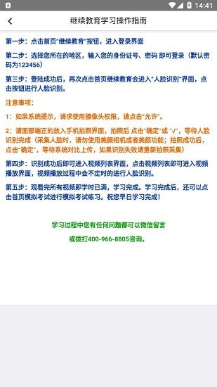 驾途学习网app 驾途学习网官方下载