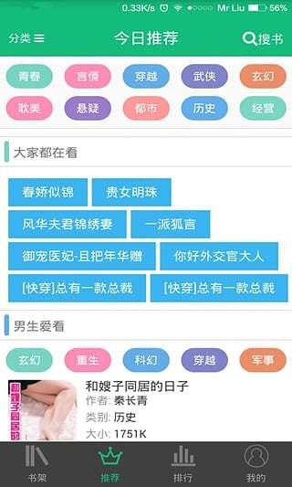 书包悦读app官方下载