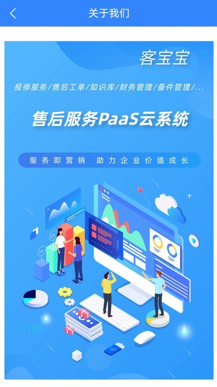 客宝宝app下载