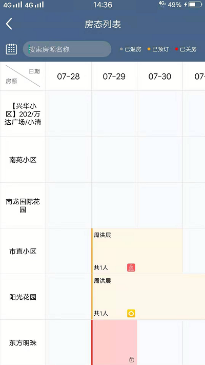 华人管家app 华人管家安卓下载