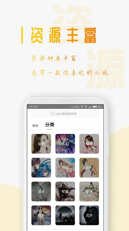 蚕豆小说app下载